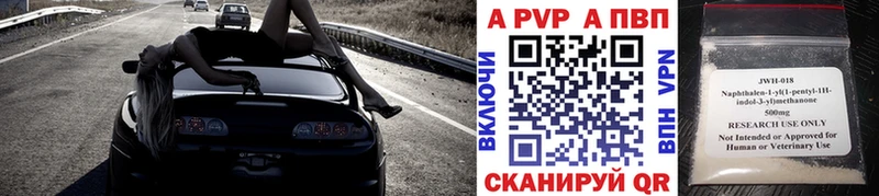 A-PVP кристаллы  что такое   Новосибирск 