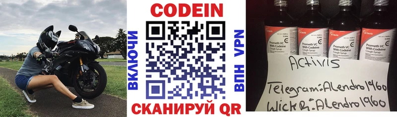 Кодеиновый сироп Lean напиток Lean (лин)  Новосибирск 