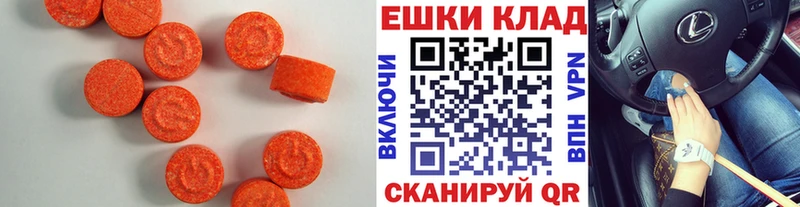 купить   Новосибирск  Ecstasy 280мг 