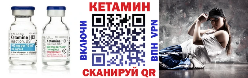 Кетамин VHQ Новосибирск