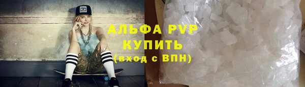 ALPHA-PVP Бородино