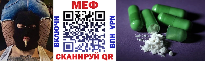 МЕФ мяу мяу  даркнет официальный сайт  Новосибирск 