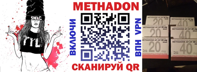 МЕТАДОН белоснежный  ссылка на мегу зеркало  Новосибирск  магазин продажи наркотиков 